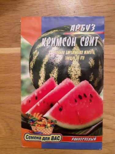 Арбуз Кримсон свит