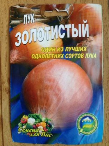 Лук Золотистый однолетний