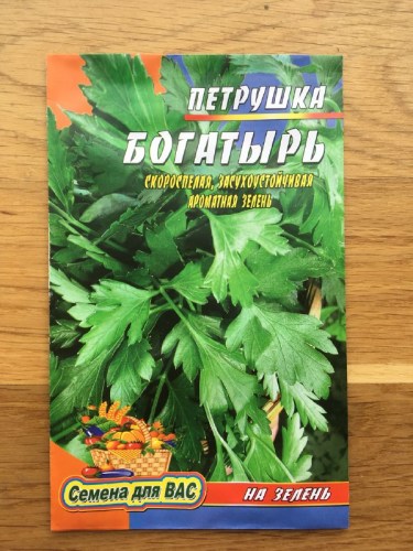 Петрушка Богатырь