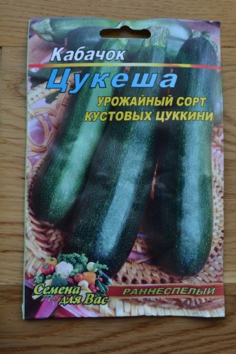 Кабачок  Цукеша