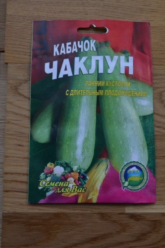 Кабачок  Чаклун