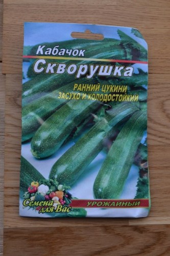 Кабачок Скворушка