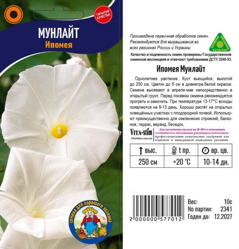 ИПОМЕЯ «МУНЛАЙТ»