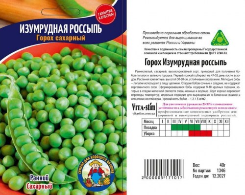 izumrudnaya-rossyp
