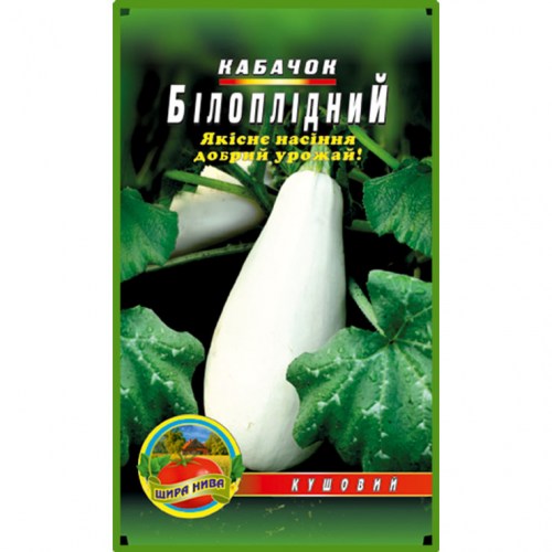 Кабачок Белоплодный