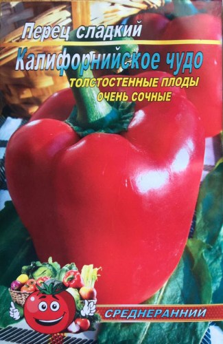 Перец Калифорнийское чудо