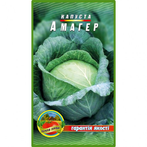 Капуста Амагер - 3гр.