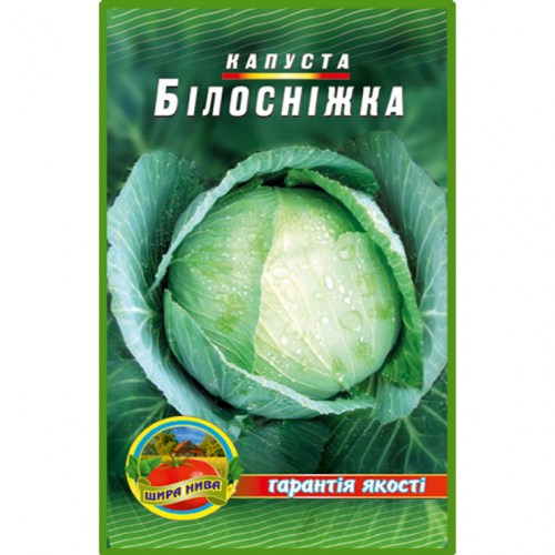 Капуста Білосніжка - 3гр.