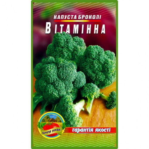 Капуста Броколи Вітаміна - 0.5гр.