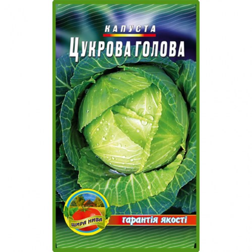 Капуста Цукрова голова - 3гр.