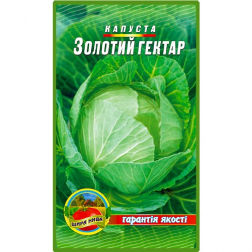 Капуста Золотий Гектар - 3гр.
