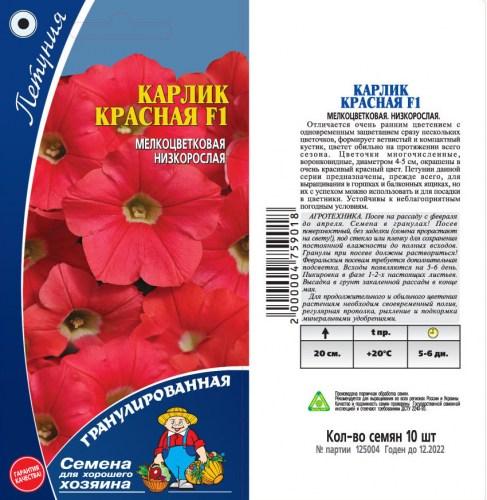 Петуния Карлик Красная F1