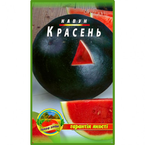 Кавун Красень