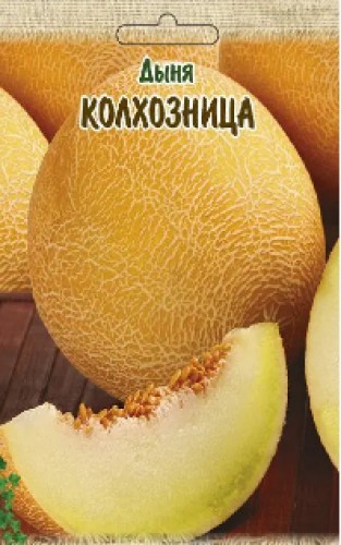 kolkhoznitsa
