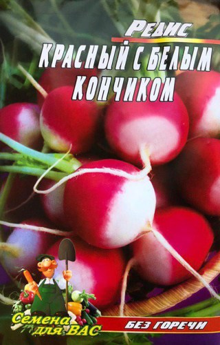 Редис  Красный с белым кончиком