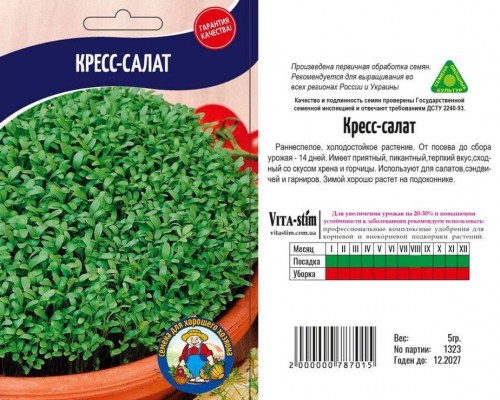 Салат КРЕСС-САЛАТ