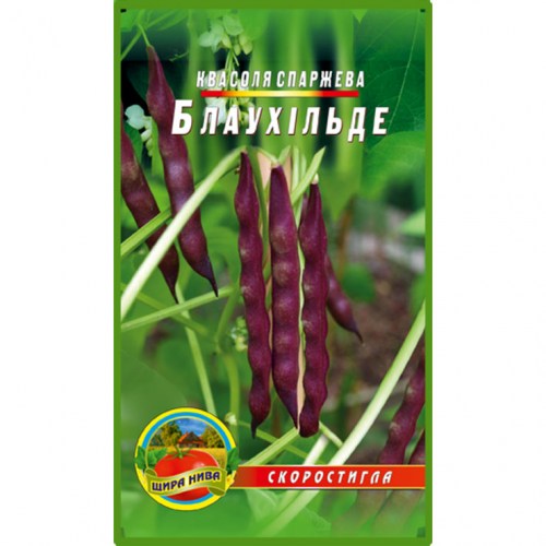 Фасоль Блаухильда