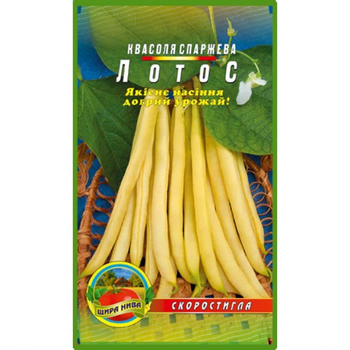Фасоль спаржевая желтая
