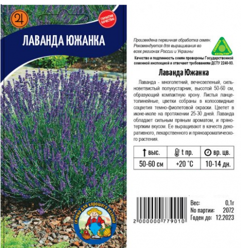 lavanda