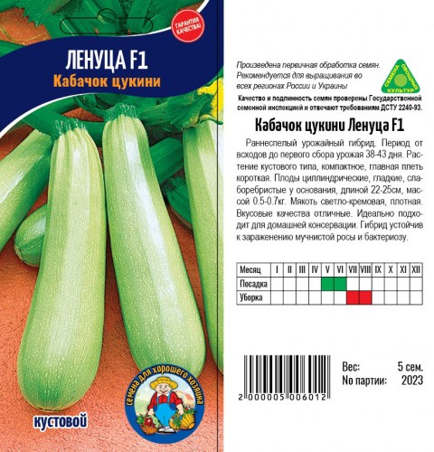 lenuca