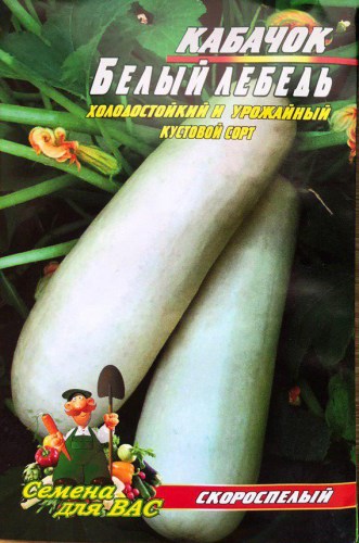 Кабачок Белый лебедь