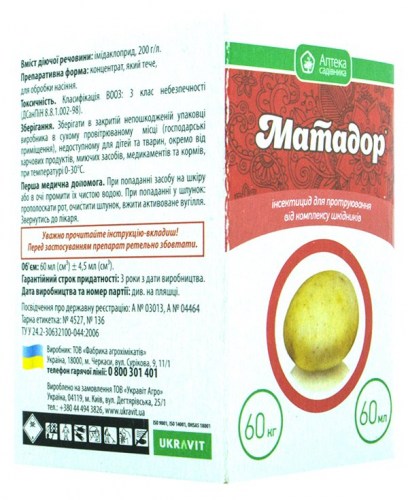 matador60ml