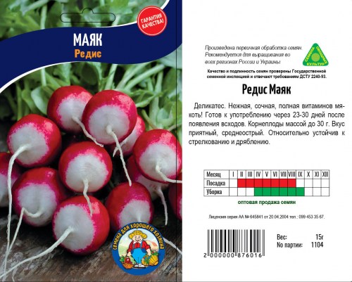 mayak