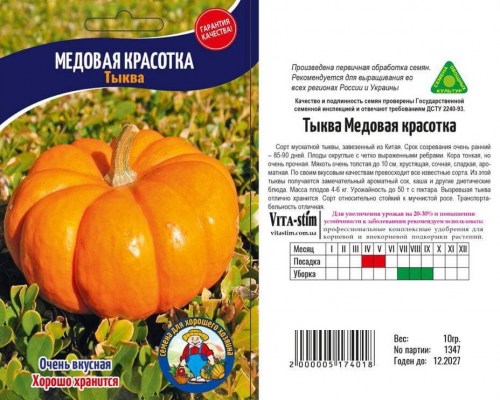 medovaya-krasotka