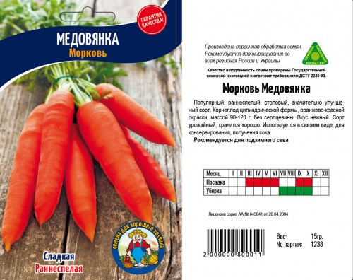 Морковь МЕДОВЯНКА 15г