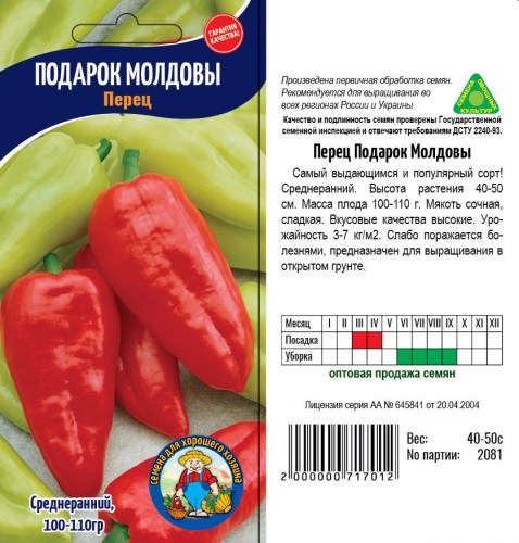 moldova4