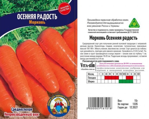 morkov-osennyaya-radost