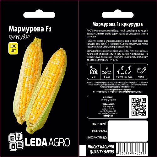 Кукурудза Мармурова F1 100 шт