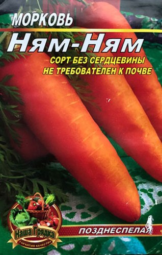 Морковь  Ням-ням