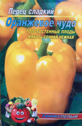Перец Оранжевое чудо