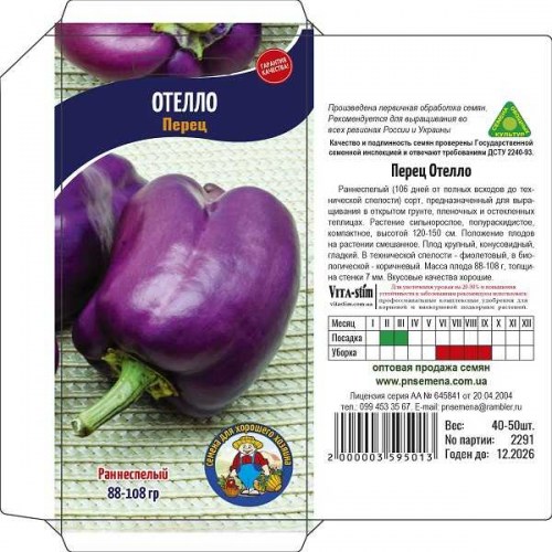 otello