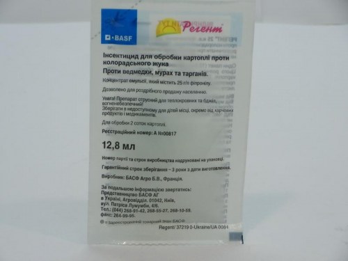 Регент 12.8мл