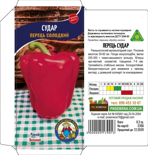 perecz-sudar-72x149-1