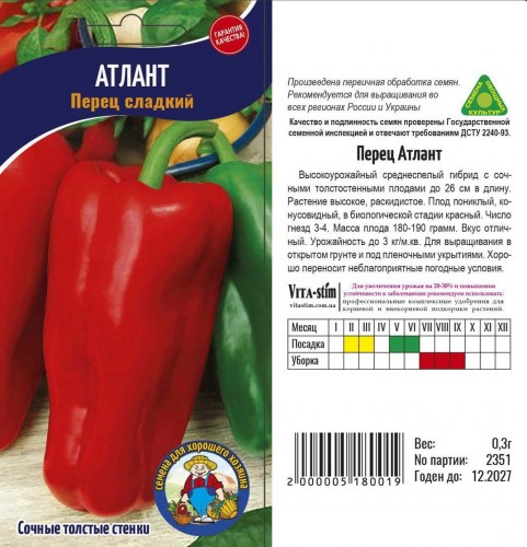 perets-atlant