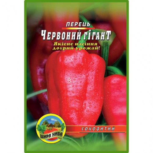 Перець Червоний Гігант