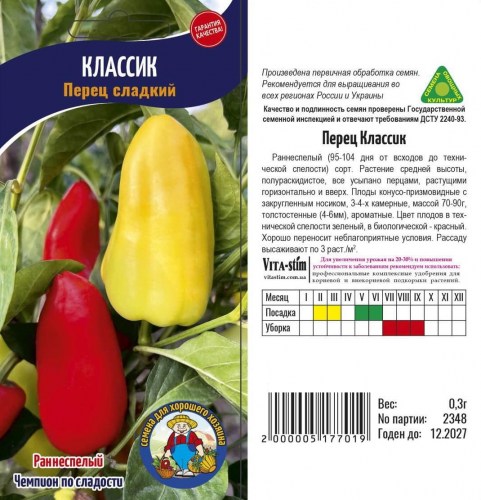 Перец ЭЛЬФ