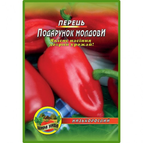 Перец Подарунок Молдови