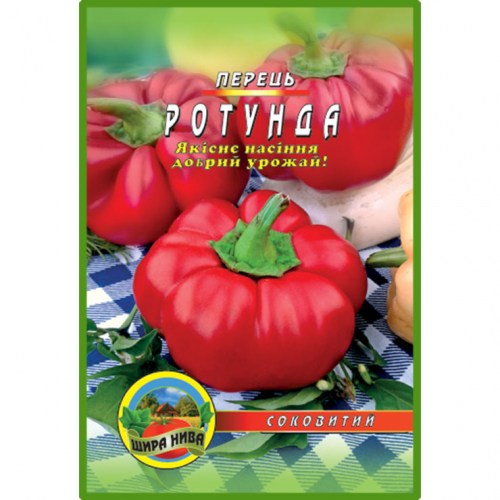 Перец Ратунда