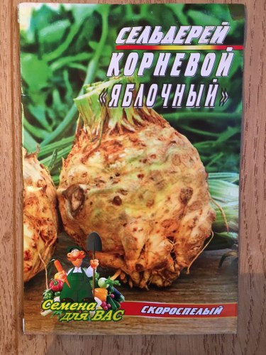 Укроп Лесногородский