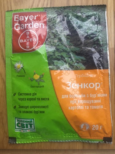 Зенкор 20гр.