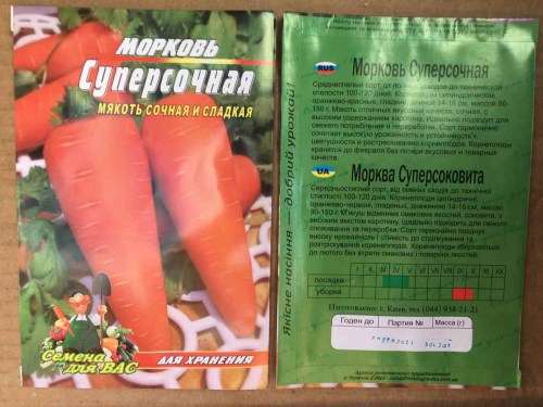 Морковь Каротель