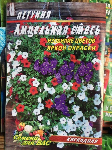 Петуния Тропикал микс