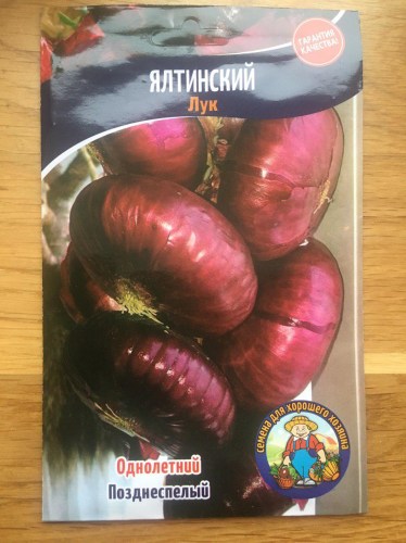 Лук Ялтинский