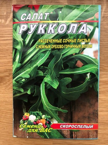 Салат Руккола