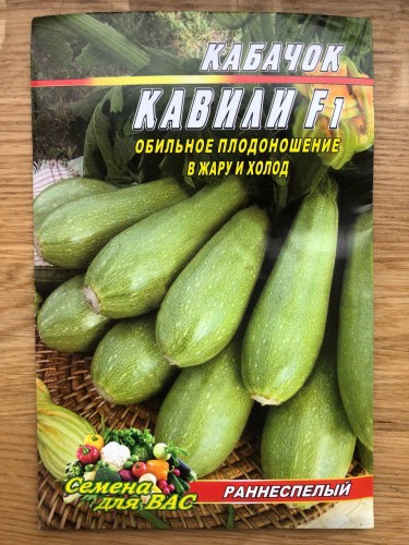 Кабачок Кавили