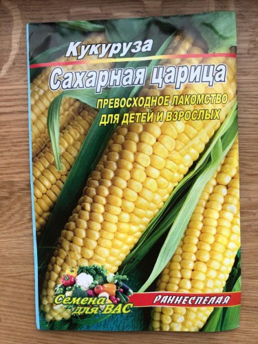 Кукуруза сахарная царица